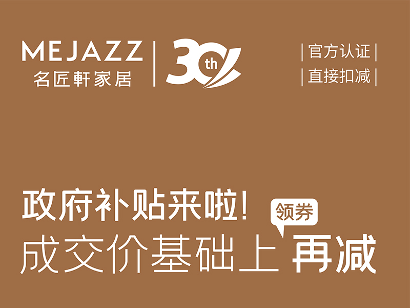政府補(bǔ)貼來(lái)啦！??！